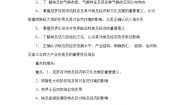 2021学年第七章  认识国家第六节 学习与探究----走进埃及教学设计