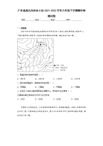 广东省茂名高州市十校2021-2022学年八年级下学期期中地理试题(含答案)