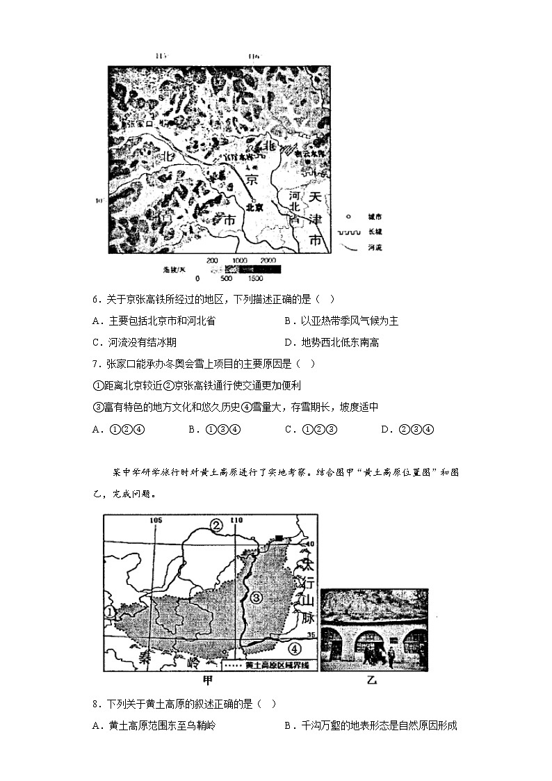 江苏省盐城市阜宁县2021-2022学年八年级下学期期中地理试题(含答案)第3页