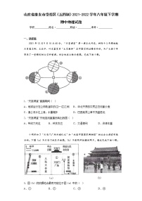 山东省泰安市岱岳区（五四制）2021-2022学年八年级下学期期中地理试题(含答案)