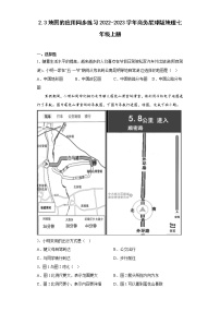 初中地理商务星球版七年级上册第三节 地图的应用课时训练