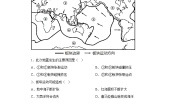 初中地理湘教版七年级上册第四节 海陆变迁习题