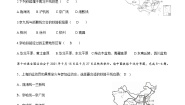 粤教版八年级上册第三节 交通运输业第一课时习题