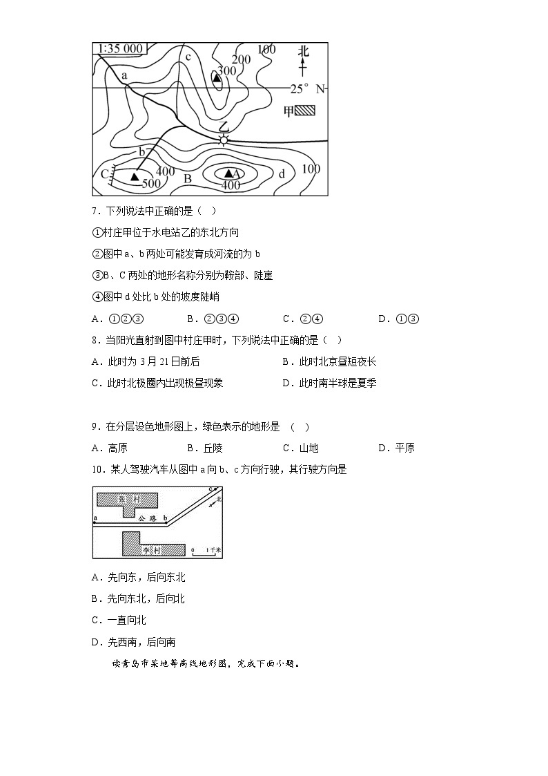 第二章 地图—传输地理信息的工具章节习题-2022-2023学年七年级地理上学期晋教版(含答案)02