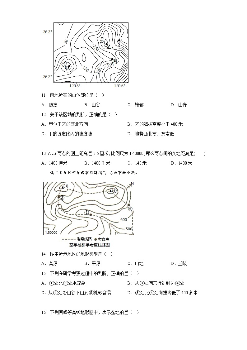 第二章 地图—传输地理信息的工具章节习题-2022-2023学年七年级地理上学期晋教版(含答案)03