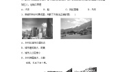 2020-2021学年第六章 《聚落——人类的聚居地》综合与测试习题