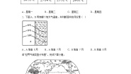 初中地理晋教版七年级上册第四章 《天气和气候——地球大气的风云变化》综合与测试课时作业
