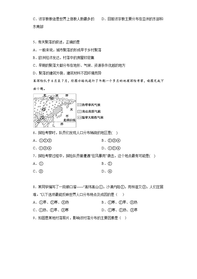 第四章世界的居民 章节习题-2022-2023学年七年级地理上学期仁爱版(含答案)02