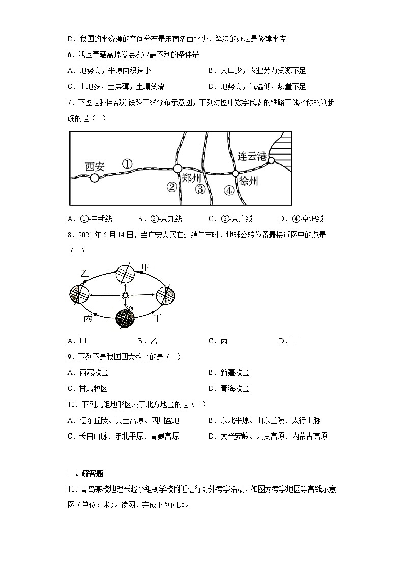 甘肃省武威市凉州区2021-2022学年九年级下学期期中地理试题(含答案)第2页