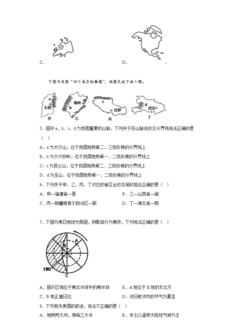 2022年四川省遂宁市射洪中学实验校教育联盟中考一诊考试地理试题(含答案)02