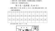初中地理中图版八年级下册第六节 学习与探究----走进埃及课堂检测