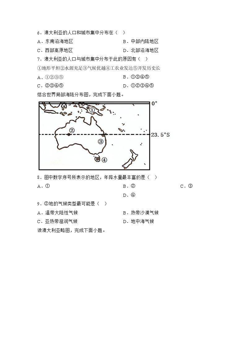 商务星球版初中地理七年级下册 8.4 澳大利亚 同步课件+练习02