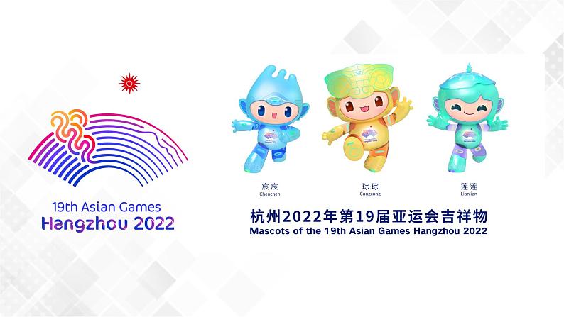 6.1世界第一大洲(课件)第2页
