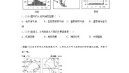 晋教版七年级上册4.4气候同步测试题