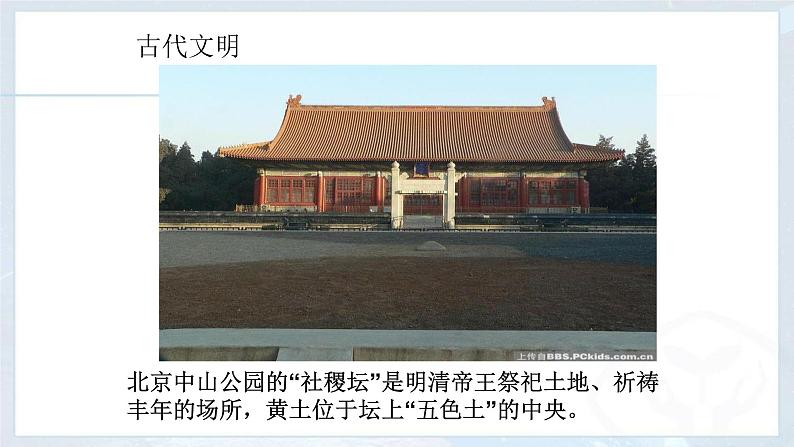 人教版八年级地理下册第六章北方地区世界最大的黄土堆积区——黄土高原课件第6页