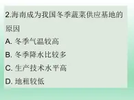 3.1自然资源概况课件    湘教版地理八年级上册