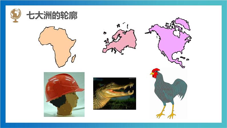 考点04 世界海陆分布(考点串讲)(课件)-2022-2023学年七年级地理上学期期中期末考点大串讲(湘教版)08