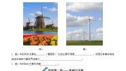 湘教版第一节 我们身边的地理当堂检测题