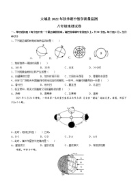 广东省梅州市大埔县2022-2023年八年级上学期期中地理试题(含答案)