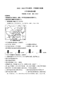 江苏省徐州市区2022-2023学年八年级上学期期中地理试题(含答案)