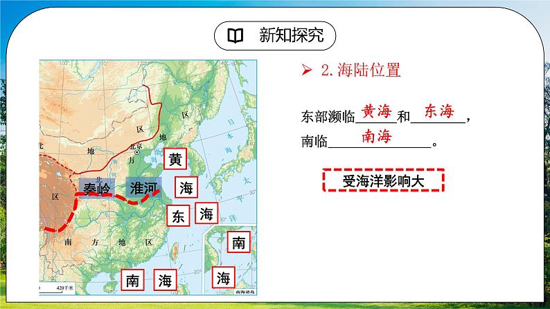 人教版(新课标)地理八下:7.1《自然特征与农业》(课件+教案+同步练习)05