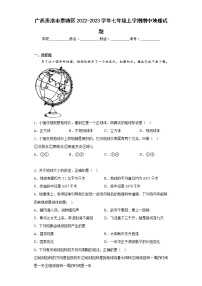 广西贵港市覃塘区2022-2023学年七年级上学期期中地理试题(含答案)