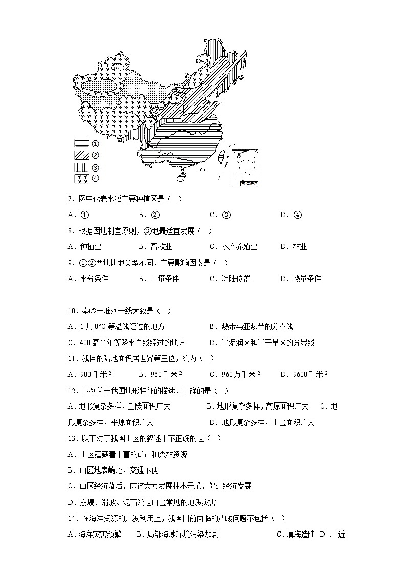 贵州省仁怀市周林学校2021-2022学年八年级上学期期末地理试题(含答案)第2页