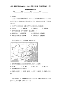 山东省烟台莱州市2022-2023学年七年级（五四学制）上学期期中地理试题(含答案)