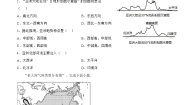 初中地理商务星球版七年级下册第二节 复杂多样的自然环境精品同步训练题