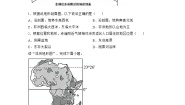 初中地理商务星球版七年级下册第三节 撒哈拉以南的非洲精品同步达标检测题