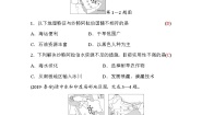 2021学年第八章 东半球其他的国家和地区综合与测试练习题