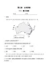 7.3  澳大利亚（达标训练）-八年级地理下册同步备课系列（中图版）