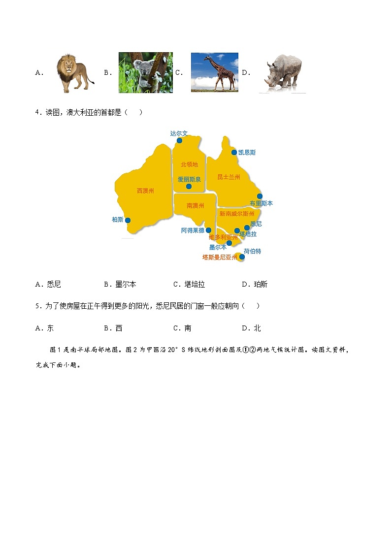 7.3 澳大利亚(达标训练)(原卷版)第2页