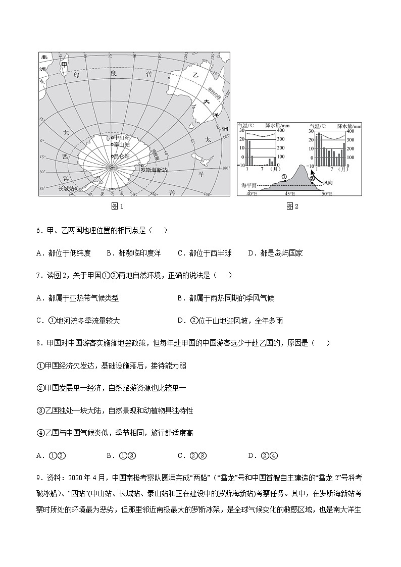 7.3 澳大利亚(达标训练)(原卷版)第3页