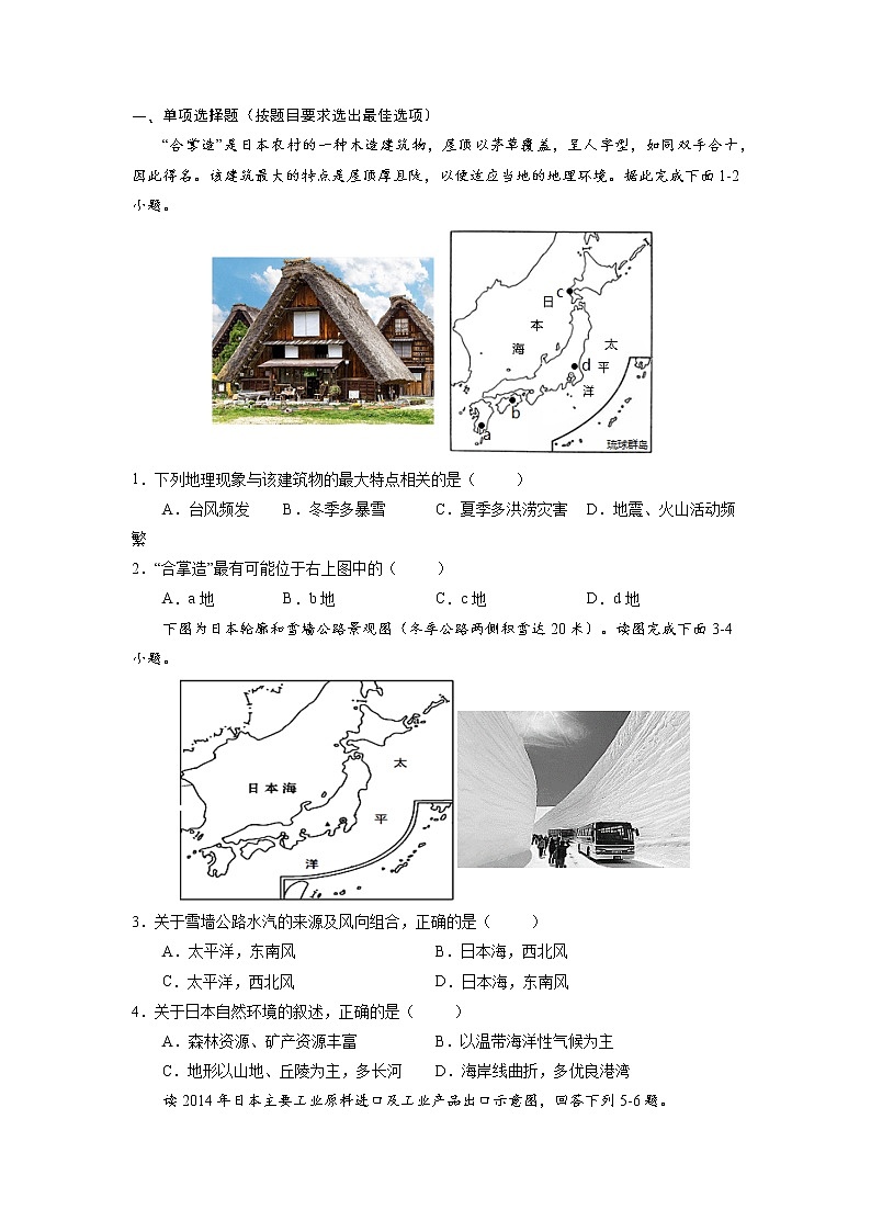 10 日本第2页