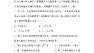 初中地理湘教版七年级上册第二章 地球的面貌综合与测试课时训练