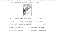 初中地理湘教版八年级上册第四章   中国的主要产业综合与测试当堂检测题