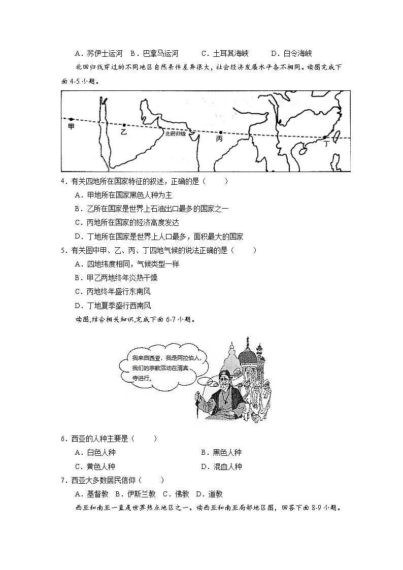 14 中东第3页
