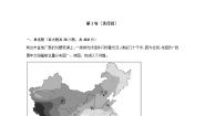 初中地理粤教版八年级上册第三章 中国的自然资源综合与测试优秀单元测试一课一练