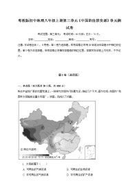 初中地理粤教版八年级上册第三章 中国的自然资源综合与测试优秀单元测试一课一练