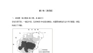 初中地理粤教版八年级上册第三章 中国的自然资源综合与测试优秀单元测试复习练习题
