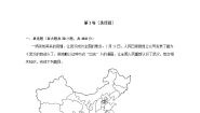 粤教版八年级上册第四章 中国的经济与文化综合与测试精品单元测试课后练习题
