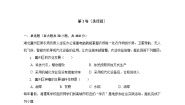 粤教版八年级上册第四章 中国的经济与文化综合与测试精品单元测试测试题