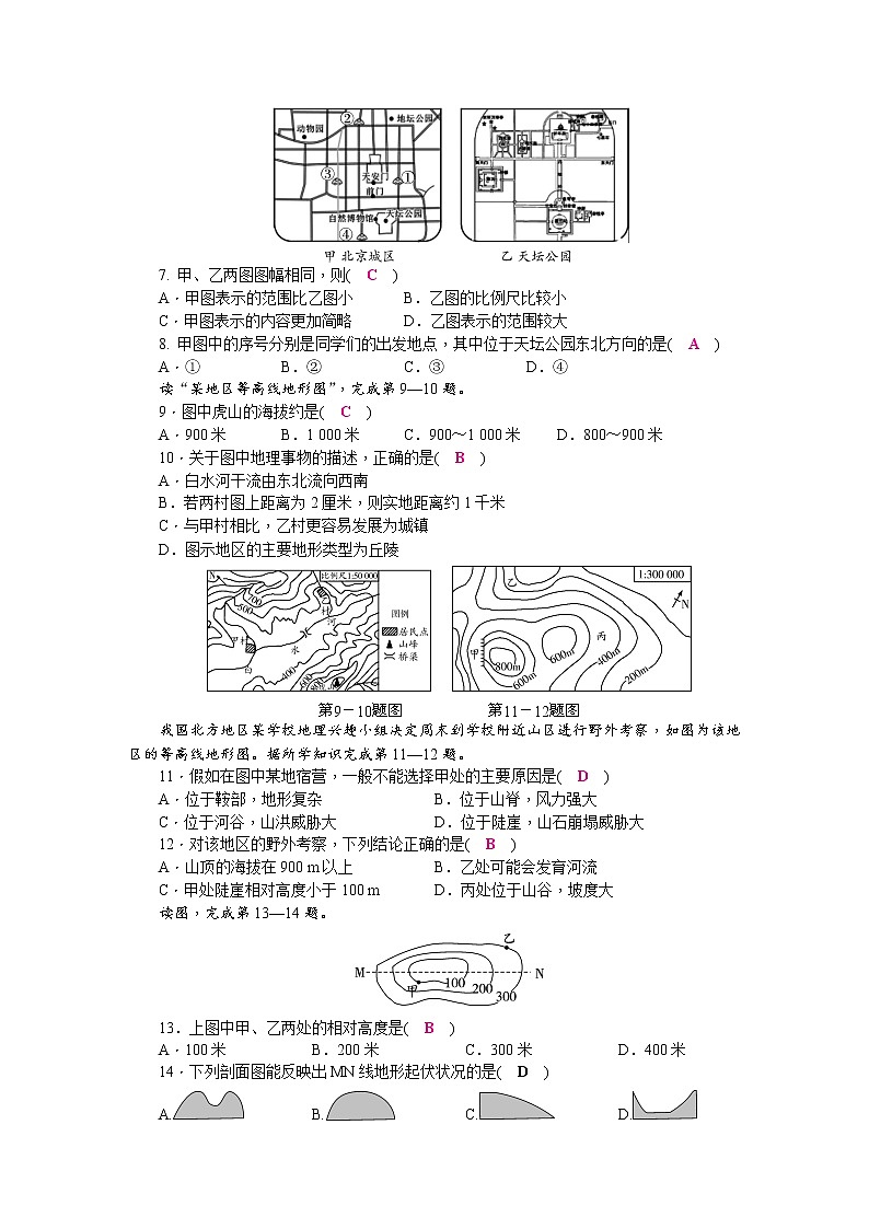 商务星球版地理七上第2章检测题(word版,含答案)第2页