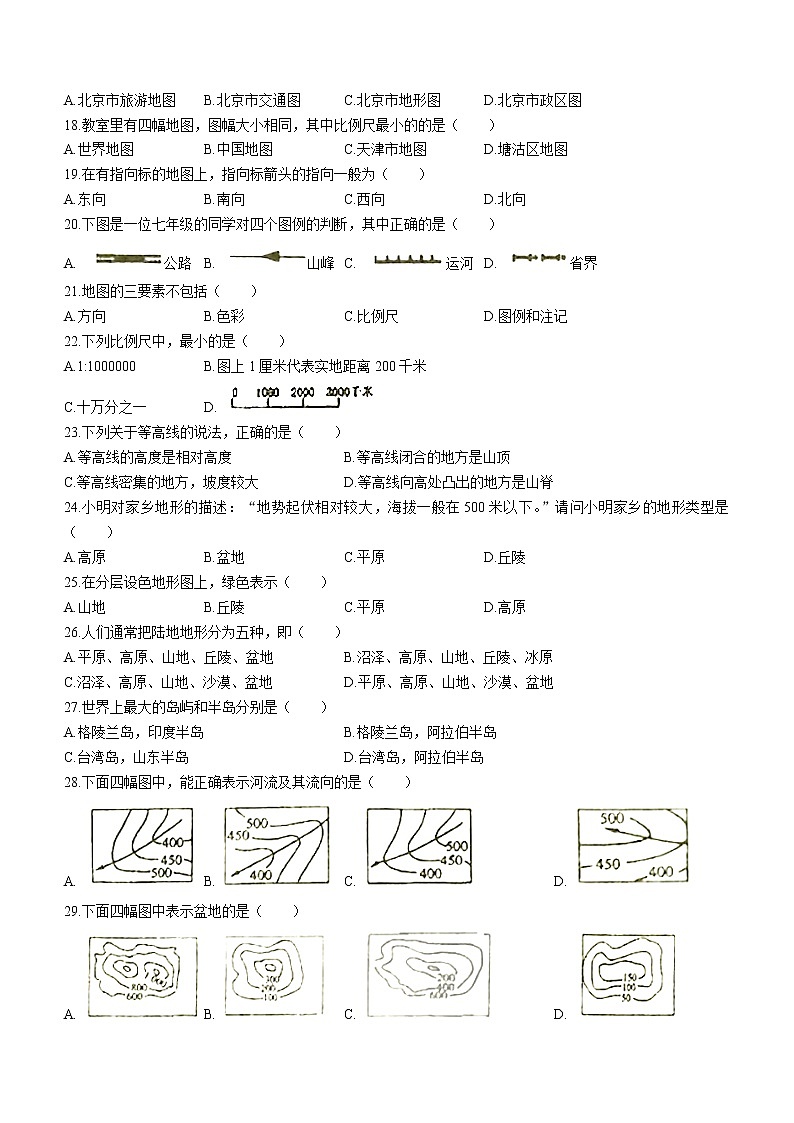 海南省三亚市海南鲁迅中学2022-2023学年七年级上学期期中地理试题(含答案)第3页
