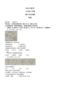 湖南省衡南县栗江联合学校2022-2023学年七年级上学期期中地理试题（含答案）