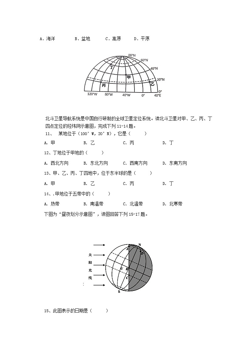 重庆市江津第二中学校等十校2022-2023学年七年级上学期半期检测地理试题02