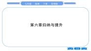 商务星球版七年级下册第六章 我们所在的大洲---亚洲综合与测试习题课件ppt