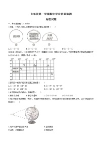 湖北省随县厉山镇中心学校2022-2023学年七年级上学期期中地理试题(含答案)