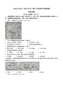 四川省雅安市名山区2022-2023学年八年级上学期期中地理试题(含答案)
